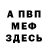 Меф мука HANTU APi