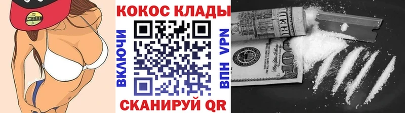omg как войти  Великие Луки  Cocaine Эквадор 