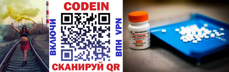что такое   Великие Луки  Кодеиновый сироп Lean напиток Lean (лин) 