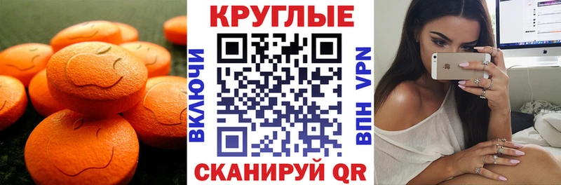 ЭКСТАЗИ ешки  Великие Луки 