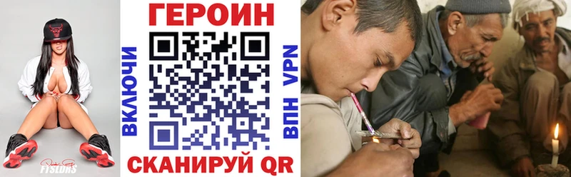 как найти наркотики  Великие Луки  Героин герыч 