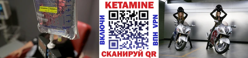 как найти наркотики  Великие Луки  Кетамин VHQ 