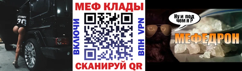 Мефедрон мука  Великие Луки 
