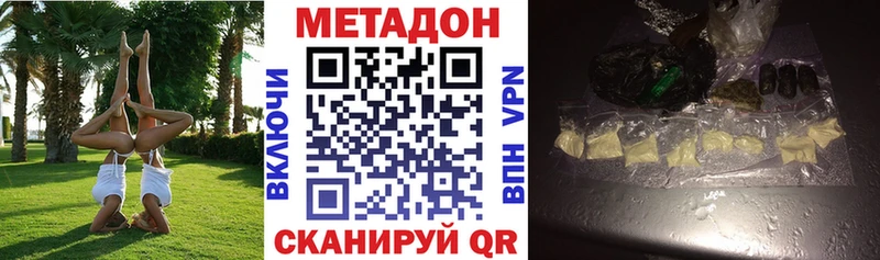 Метадон кристалл  Великие Луки 